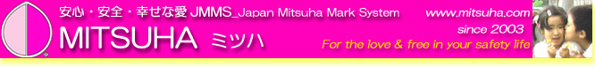 穏やかで 大きな気持で 安心を！周囲からの思いやり。自分自身の意識改革。愛を育み。幸せを大切に。